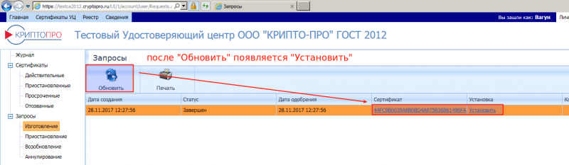 Выпуск тестовых сертификатов ЭП КриптоПро с любыми данными — aleksandr ● ru