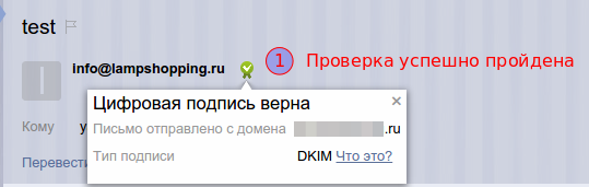 DKIM yandex.ru